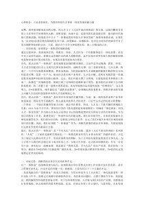 心得体会：立足本职岗位，为教育科技人才事业一体化发展贡献力量