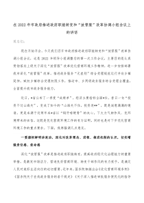 在20XX年市政府推进政府职能转变和放管服改革协调小组会议上的讲话