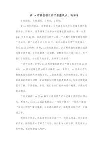 在xx市科技镇长团代表座谈会上的讲话