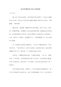 在会员集体生日会上的讲话