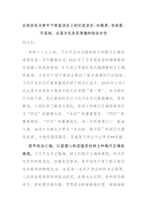 在政协机关青年干部座谈会上的交流发言知敬畏存戒惧守底线永葆为民务实清廉的政治本色