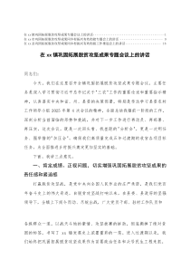 在2025年巩固拓展脱贫攻坚成果同乡村振兴有效衔接工作推进会上的讲话(整理)