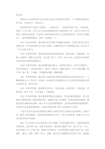 在全市复合型优秀年轻干部培训班开班仪式上的讲话 (85)