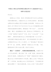 市委社工部长在市委常委会理论学习中心组集体学习会上的研讨交流发言