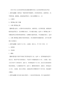 2025年化工自动化控制仪表试题及解析及化工自动化控制仪表证考试(资料)