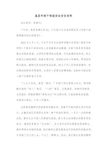 基层年轻干部座谈会发言材料