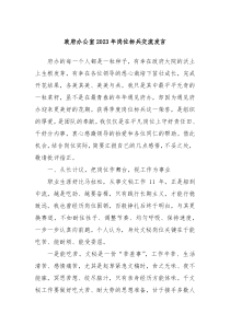 政府办公室20XX年岗位标兵交流发言