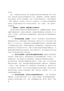 副市长在2026年度城乡居民基本医疗保险征缴工作动员部署会上的讲话(资料)