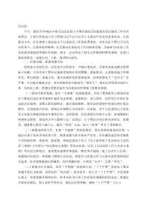 区中级人民法院院长在以案促改工作动员部署会上的讲话(资料)