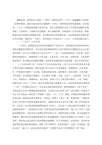 区农业农村局“十四五”工作总结及“十五五”工作规划(资料)