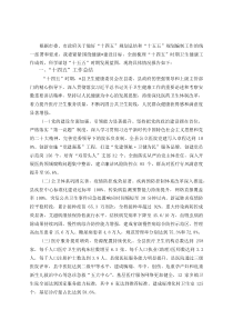 县卫健委“十四五”工作总结及“十五五”工作规划(资料)