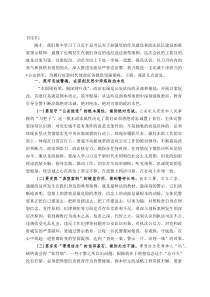 县政法委书记、公安局党委书记在以案促改加强队伍建设工作动员部署会上的讲话(资料)