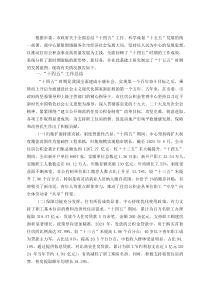 市住房公积金管理中心“十四五”工作总结及“十五五”工作规划(资料)