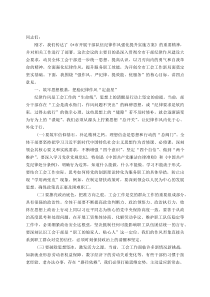 市总工会党组书记在市总工会纪律作风强化提升专题动员部署会议上的讲话(资料)