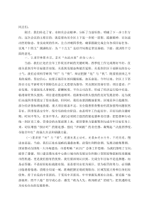 开发区党工委书记在区奋战四季度坚决实现全年目标任务动员部署会上的讲话(资料)