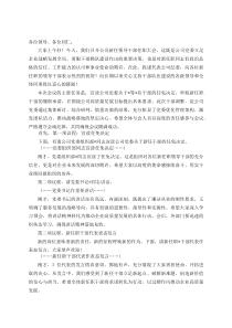 某公司纪委书记在新任领导干部任职大会上的主持词(资料)