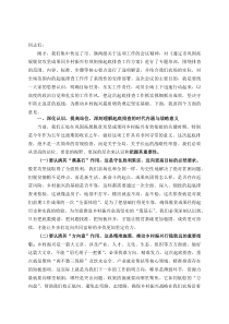 某农场党委书记在巩固拓展脱贫攻坚成果同乡村振兴有效衔接起底排查工作动员部署会上的讲话(资料)