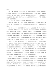 某副区长在全区2025-2026森林防灭火暨冬春火灾防控工作动员部署会议上的讲话(资料)