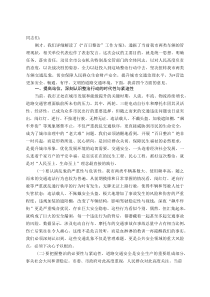 某副市长在两轮三轮电动自行车和摩托车交通违法行为“百日整治”动员部署会上的讲话(资料)