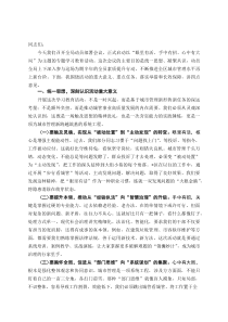 某区城管局局长在“眼里有活、手中有招、心中有大局”学习教育活动动员部署会议上的讲话(资料)