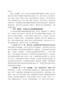 某区委书记在打击治理电信网络诈骗犯罪和跨境突出犯罪工作集中整治行动动员部署会议上的讲话(资料)