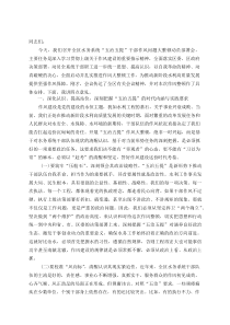 某区水务局局长在“五治五提”干部作风问题大整顿动员部署会上的讲话(资料)