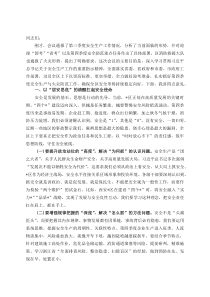 某区管委会副主任在迎考动员部署会暨第四季度安全防范工作会议上的讲话(资料)