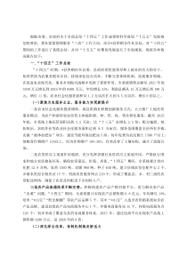 某县供销社“十四五”工作总结及“十五五”工作规划(资料)