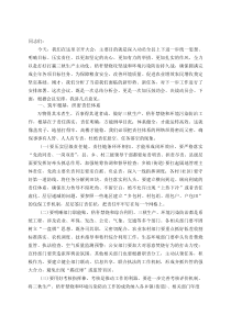 某县长在三秋生产、秸秆禁烧暨环境污染防治工作推进会上的讲话(资料)