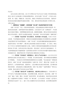 某学校党委副书记、巡察工作领导小组副组长在巡察“回头看”动员部署会上的讲话(资料)