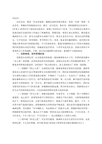 某常务副区长在全区2025—2026森林防灭火暨冬春火灾防控工作动员部署会议上的讲话(资料)