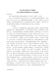 某村党支部委员会换届选举五年工作总结报告(资料)