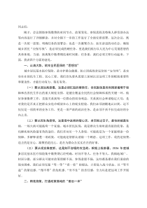 某镇人大专职副主席在2026年城乡居民基本医疗保险参保缴费动员部署会上的讲话(资料)