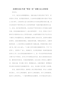 在高校20XX年度两优一先表彰大会上的讲话