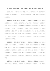 市老干部局经验材料践行精准理念提升为老服务质量