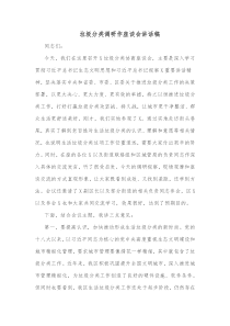 垃圾分类调研作座谈会讲话稿