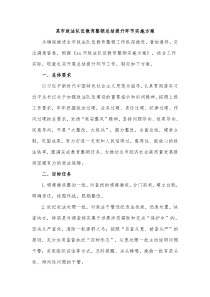 某市政法队伍教育整顿总结提升环节实施方案