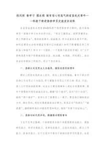 经风雨善学习强本领做有信心有底气的省直机关青年科级干部进修班学员交流发言材料