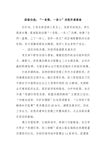 经验交流一条路一条心共筑齐道通途