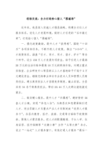 经验交流全力打造栓心留人强磁场 (136)