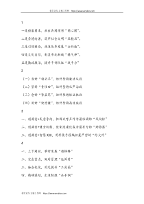 11比喻义精彩标题汇编80组