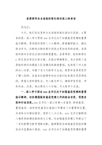 省委领导在全省组织部长培训班上的讲话