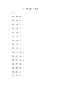 17篇巡察表态发言合集