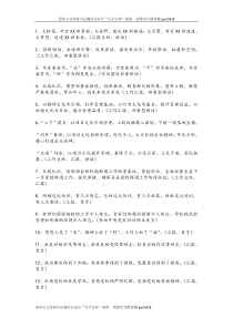 领导讲话通用句式307组18000多字