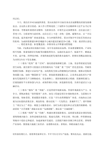 (整理)区委书记在奋战四季度、坚决实现全年目标任务动员部署暨高质量发展推进会上的讲话