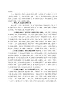(整理)区委常委、常务副区长在治理欠薪工作调度推进暨“秋冬季行动”部署动员会上的讲话