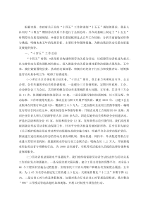 (整理)县劳动关系工作“十四五”工作总结及“十五五”工作规划