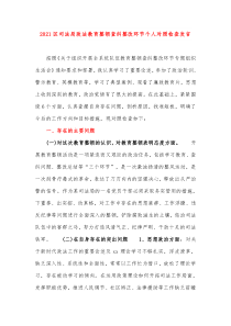 20XX区司法局政法教育整顿查纠整改环节个人对照检查发言