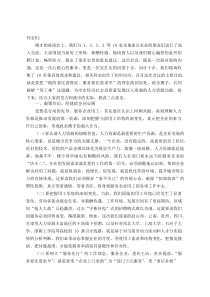 (整理)市人社局局长在服务企业用工座谈会上的讲话