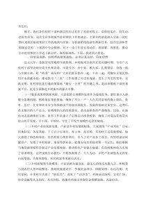 (整理)市委书记在全市乡村振兴驻村帮扶工作座谈会议上的讲话